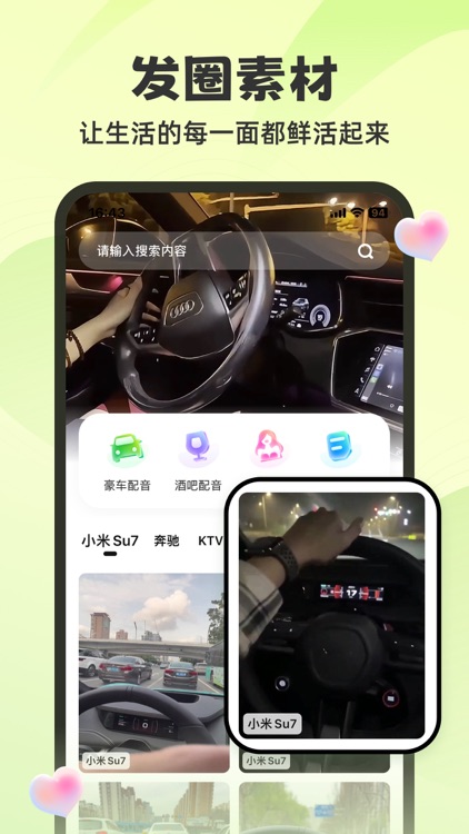 追爱神器- 你的专属恋爱聊天神器 screenshot-6