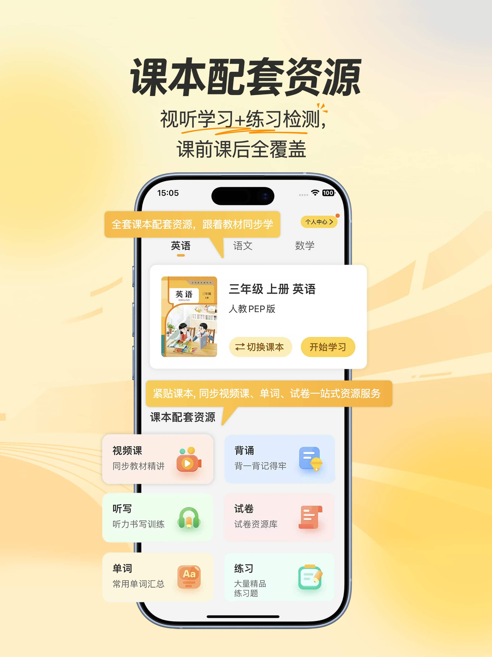 倍速点学 screenshot 4