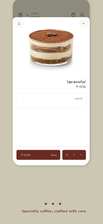Pura | بيورا screenshot 4