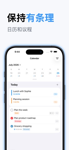 极简待办,每日计划,工作计划,日程表 - TaskMind screenshot