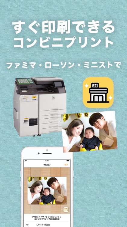 写真プリント・現像・印刷 『さくっとプリント』 screenshot-3