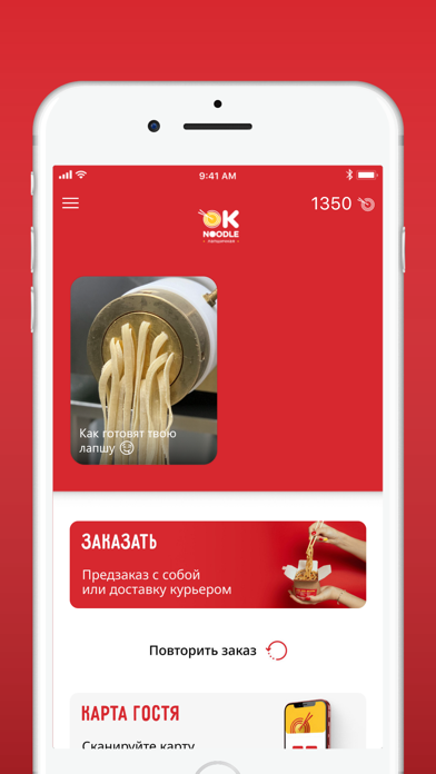 Screenshot #2 pour Ok Noodle