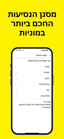 wDriver - Taxi Driver screenshot