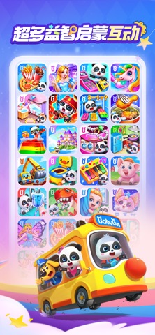 宝宝巴士世界 - 科学认知益智启蒙大全 iPhone screenshot 1