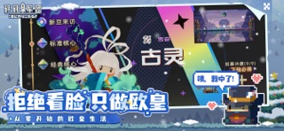 砰砰军团 screenshot