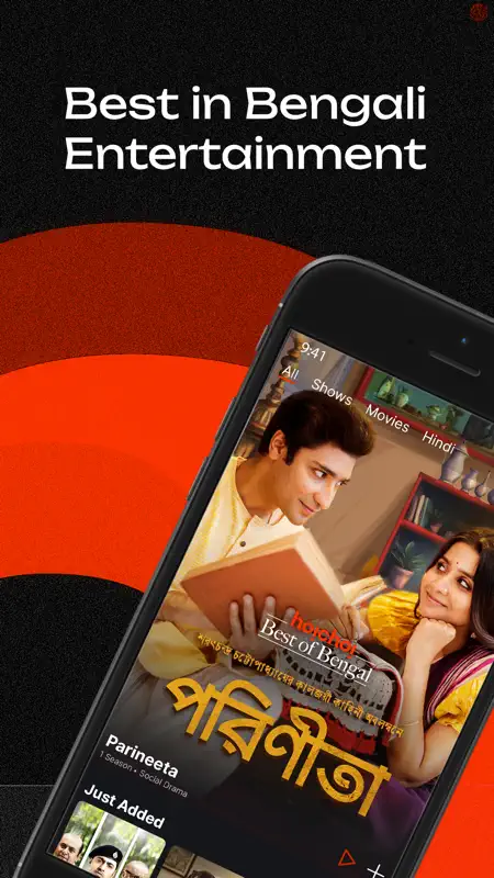 hoichoi - Movies & Web Series screenshot 1 of 5