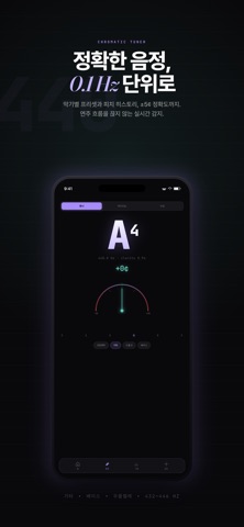리프데이 (Riffday) screenshot