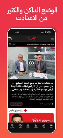 كل العرب screenshot