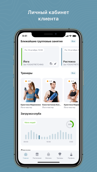 Form gym pilates iPhone screenshot
