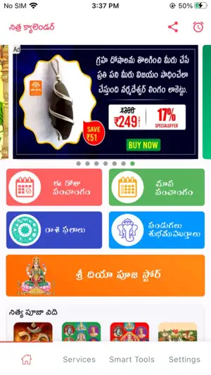 Nithra Telugu Calendar 2026 screenshot 1