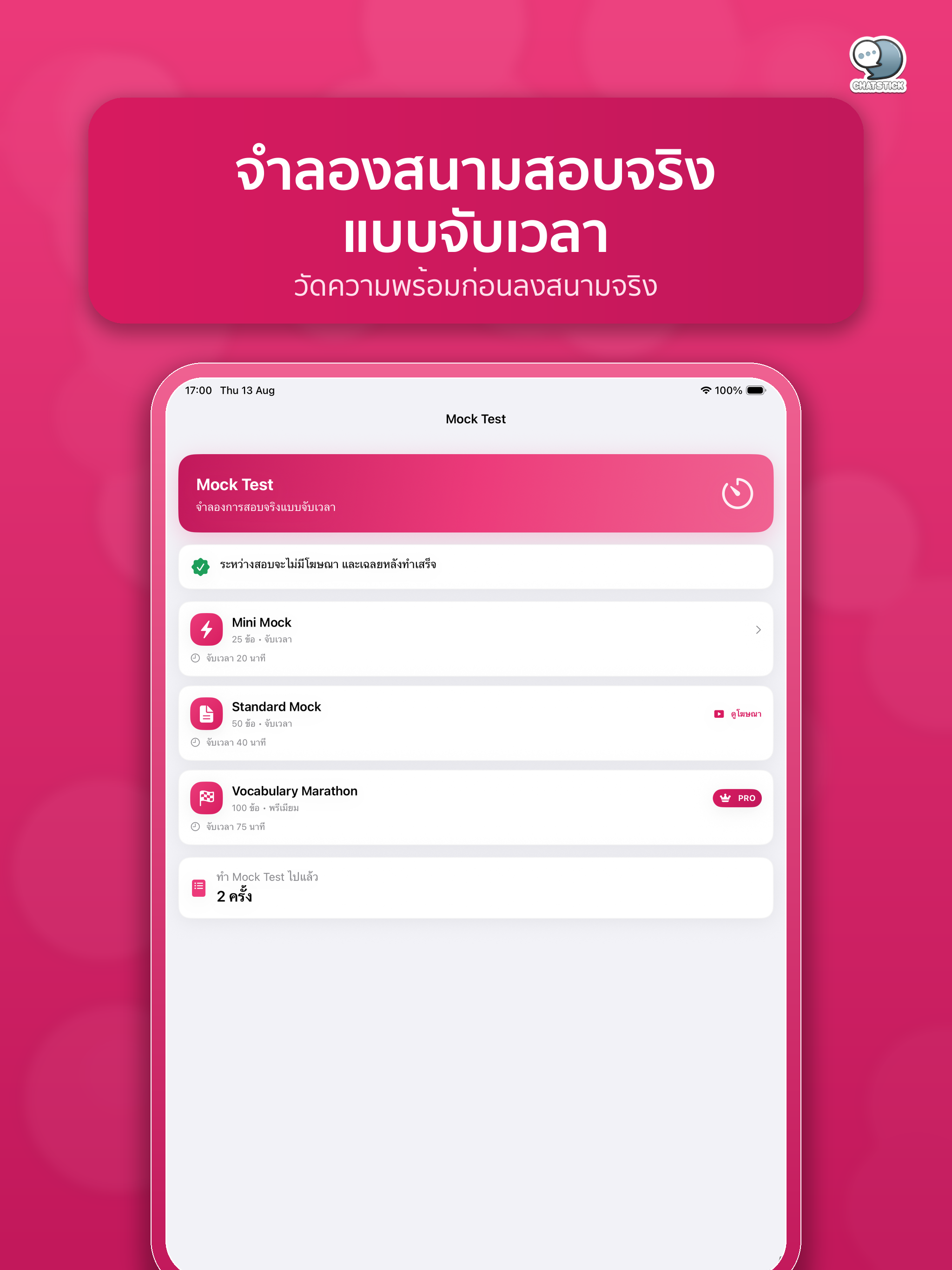 Vocab 1000 Ready: ตะลุยศัพท์ screenshot 20
