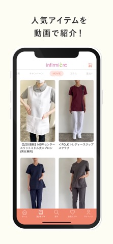 アンファミエ（infirmiere） 公式アプリのおすすめ画像5