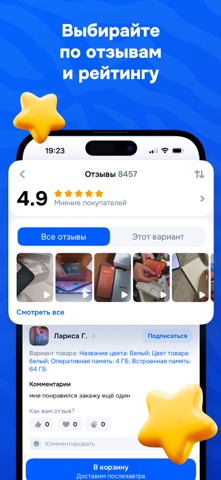 OZON: товары, одежда и обувь screenshot