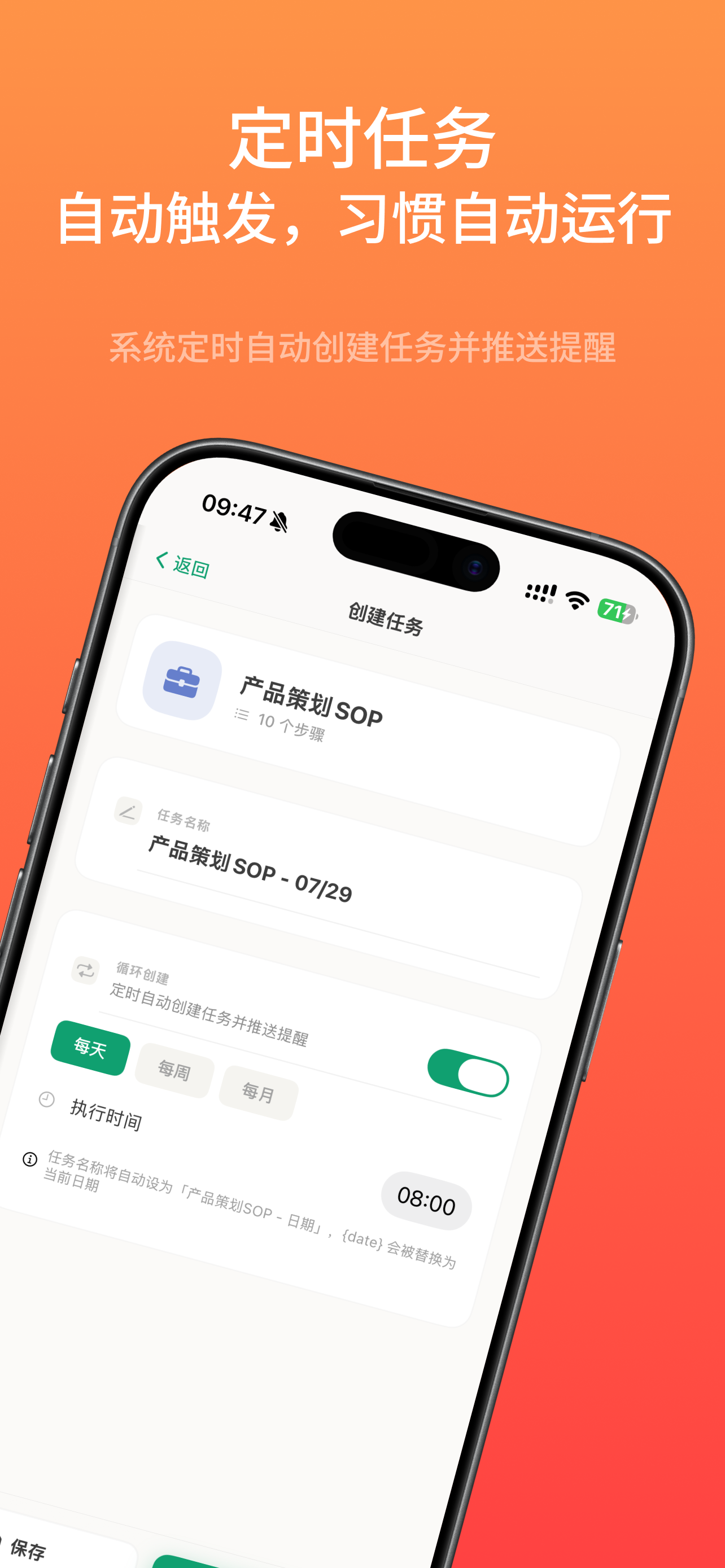 一步步 - 个人SOP流程管理与执行 screenshot 3