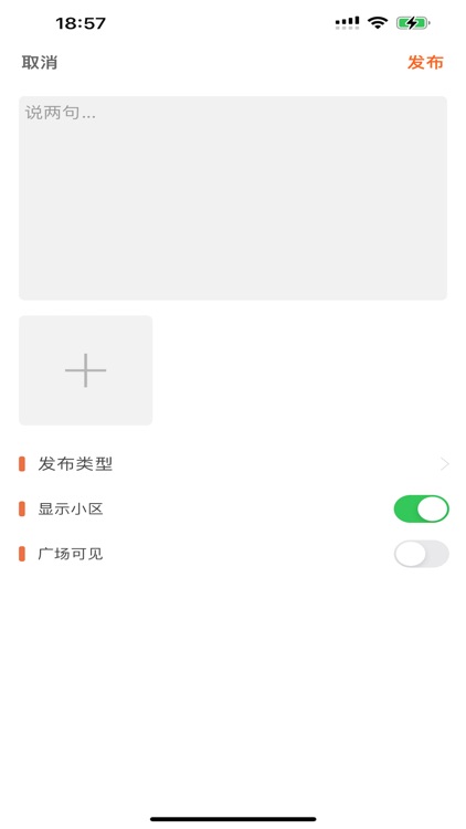 社区之家-信息连接生活