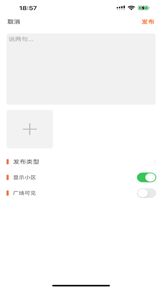 #3. 社区之家-信息连接生活 (iOS) بواسطة: 亮 陈