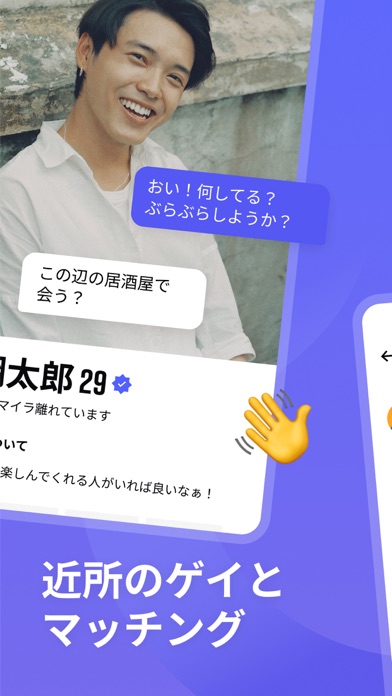 SURGE ゲイ 出会い アプリ LGBT Gay chatスクリーンショット