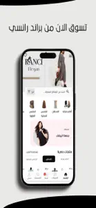 Ranci App screenshot #2 for iPhone