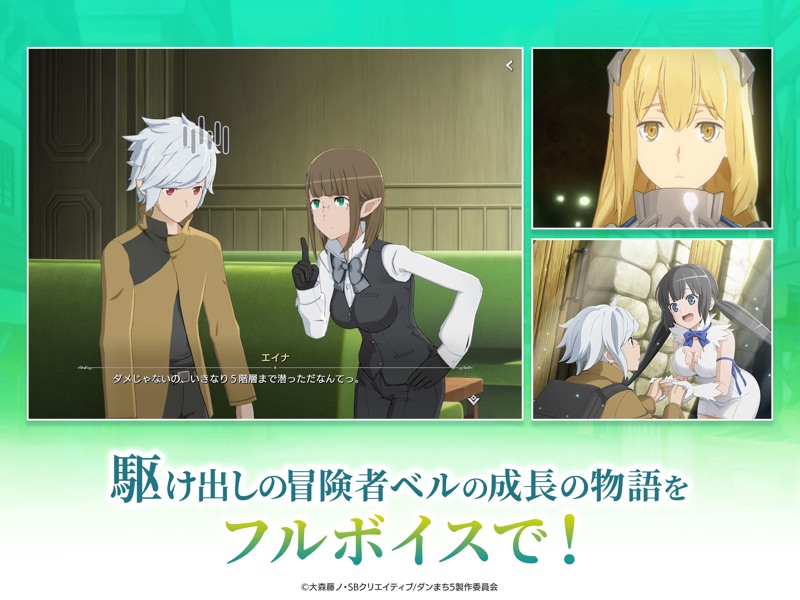 ダンまち　バトル・クロニクル screenshot 10