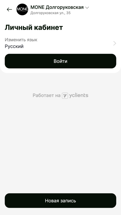 Сеть салонов MONE Screenshot