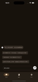 讀經 Read Sutra screenshot