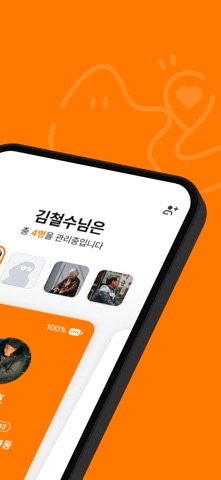스마트 [지킴이] screenshot