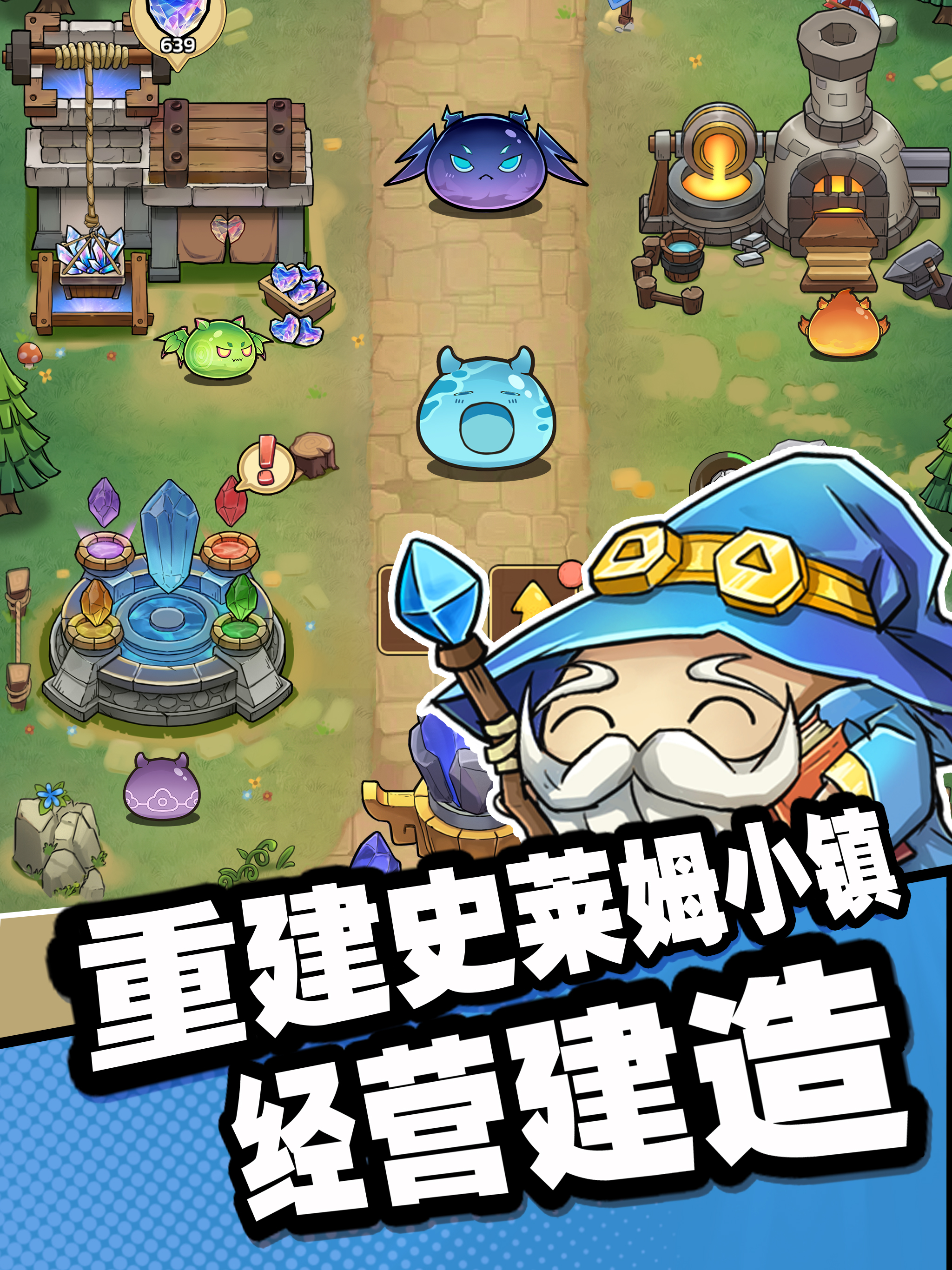 史莱姆城堡-邪修套路登场 战力立刻飙涨 screenshot 11
