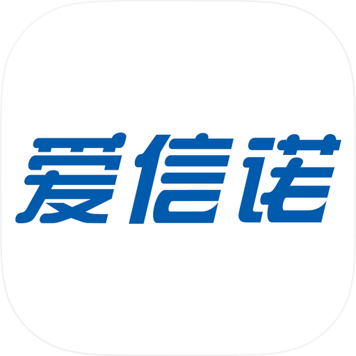 爱信诺51发票