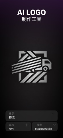 Rebrand - AI Logo 设计师 screenshot