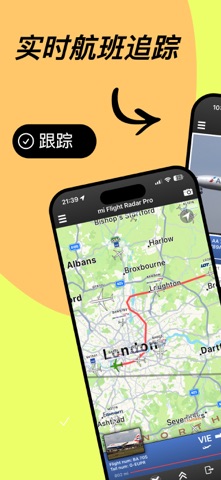 航班雷达专业版航班追踪飞行器 screenshot