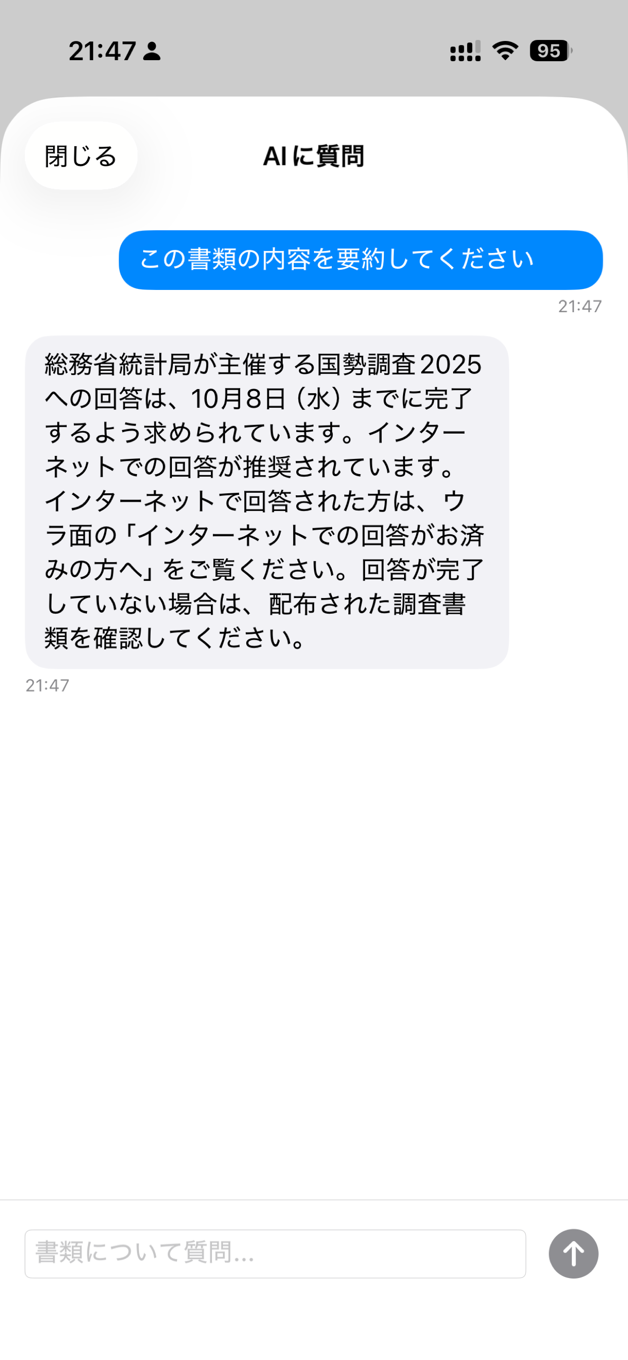 プリント管理 - 学校・保育園のおたより整理 screenshot 5