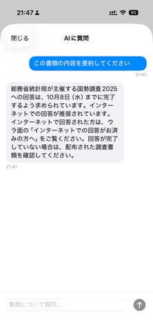 プリント管理 - 学校・保育園のおたより整理 screenshot