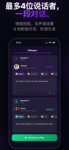 Voice Changer - Fake Voice screenshot