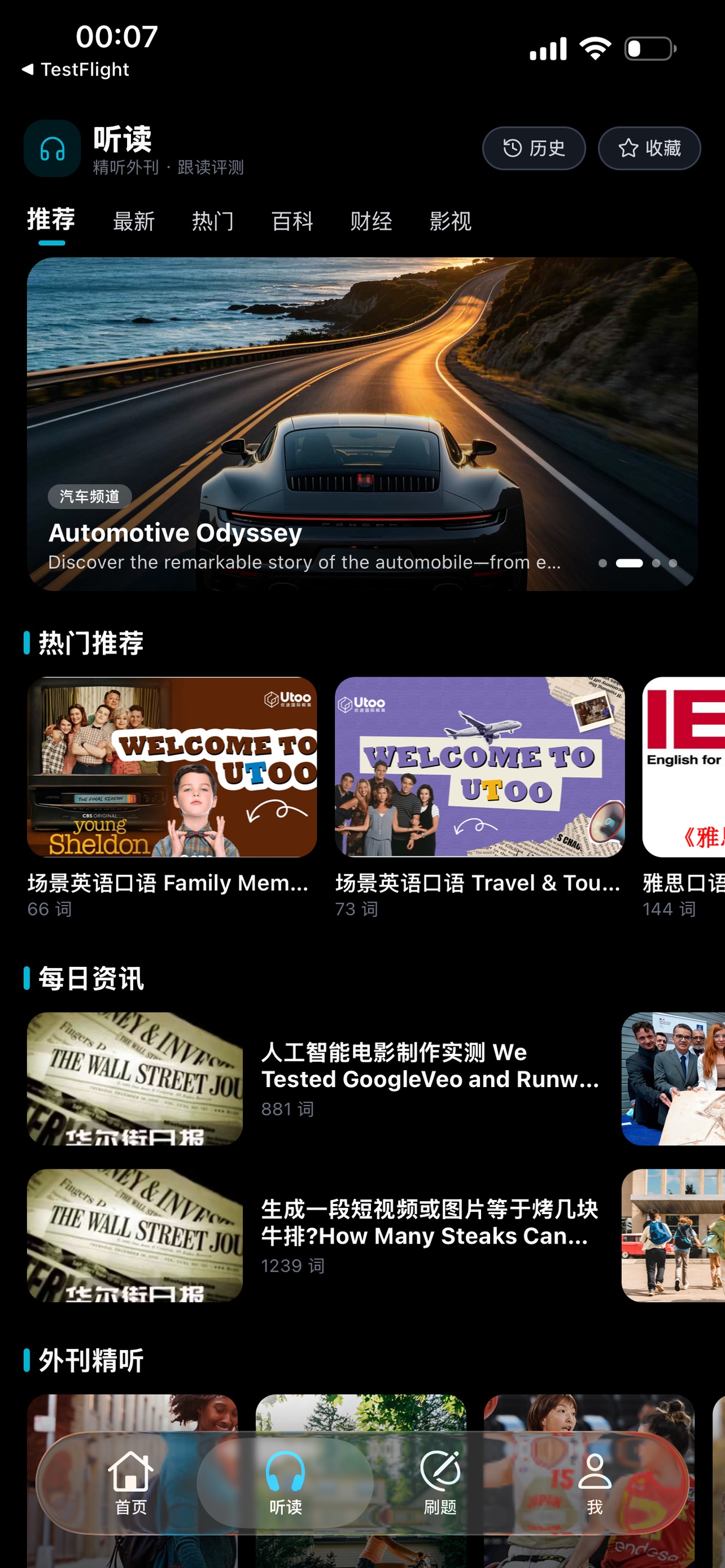 Screenshot 2 of 优途国际教育
