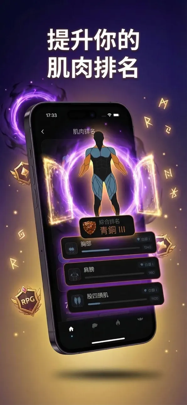 GymLevels: Ranked Gym Workouts iOS Mod IPA screenshot 4 - iOS app interface