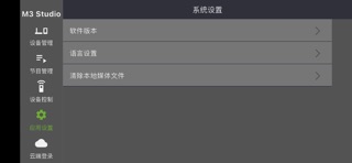 M3 Studio screenshot