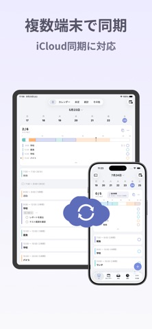 一日のタイムスケジュール・予定表 MyDailyTime のスクリーンショット