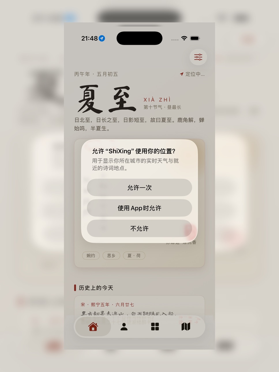 iPad screenshot