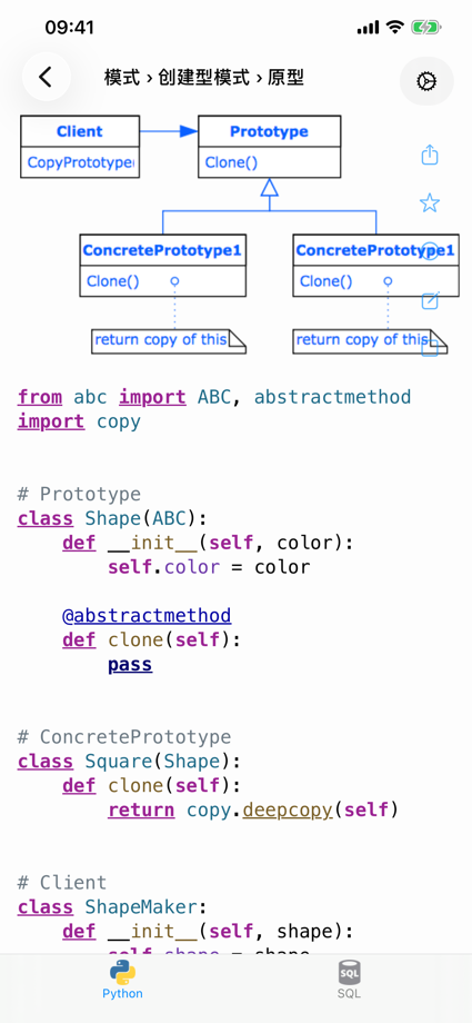 Python Recipes Pro App Store screenshot 1