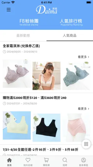 黛瑪Daima內塑衣官方購物網 screenshot 4