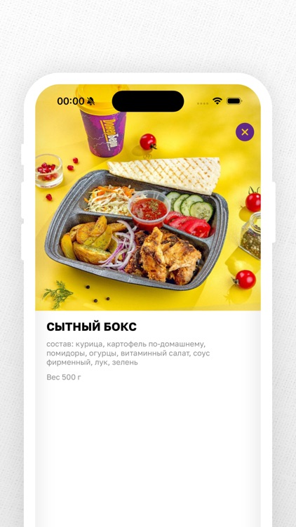 ДонерБери screenshot-3