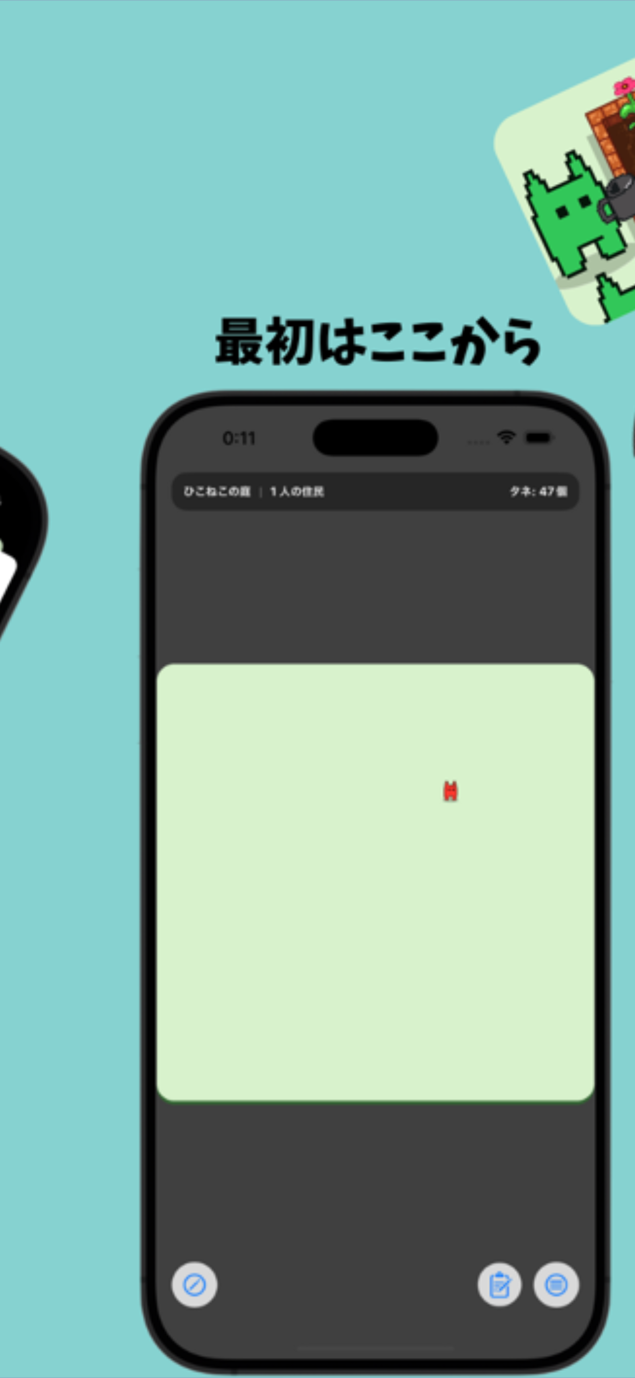 育てる感情の庭 screenshot 2