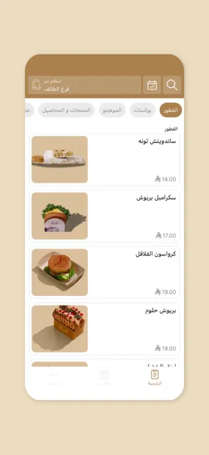 غصن | Ghosn screenshot 3