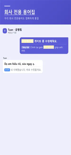VIETOK screenshot 4