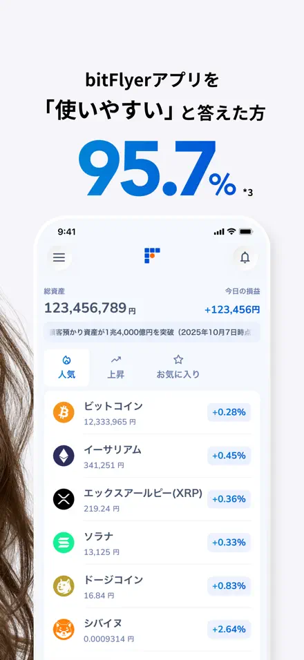 bitFlyer app screenshot 3
