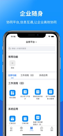 筑易宝 screenshot