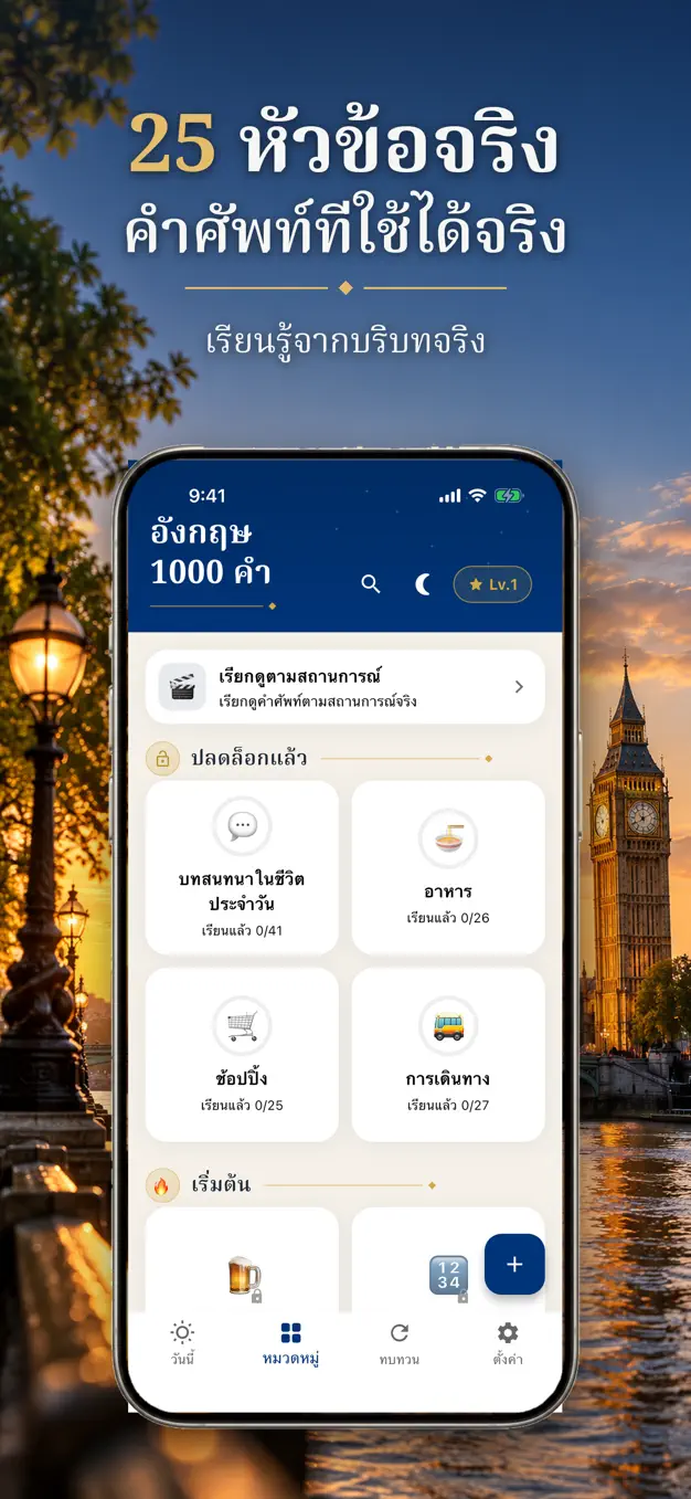 ภาษาอังกฤษ