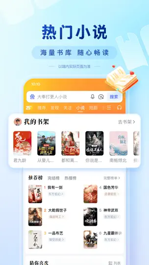 Скриншот 百度-AI智能搜索 на iPhone 5