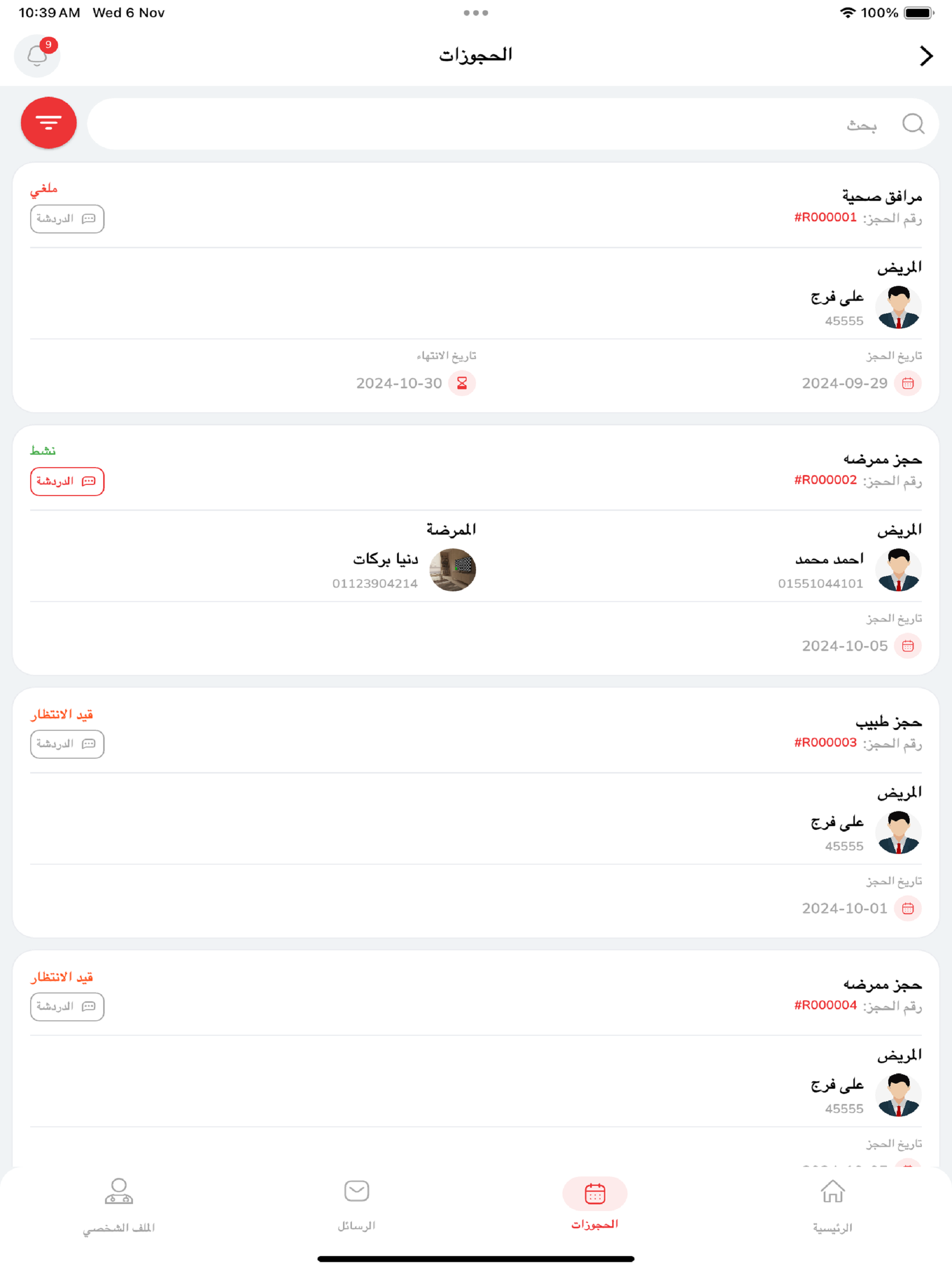 Anaya- Medical Care screenshot 9