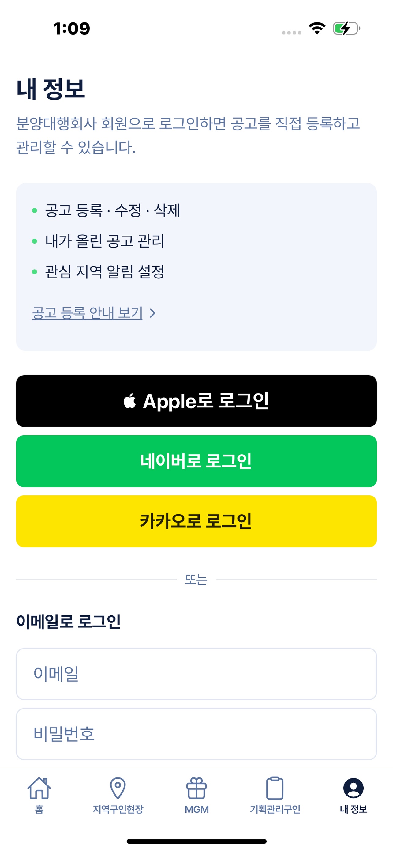 Screenshot 5 of 분양구인